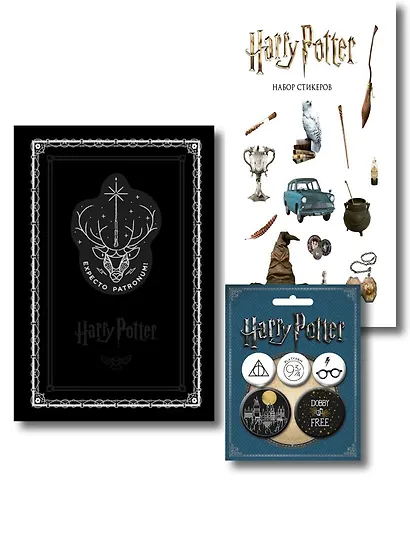 Комплект. Набор по Гарри Поттеру. Экспекто патронум! (Блокнот+стикеры+значки) - фото 1