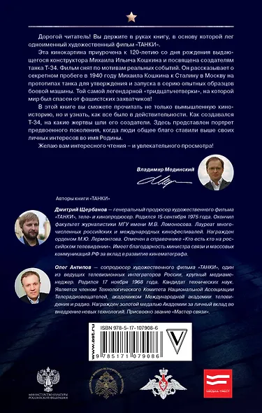 ТАНКИ - фото 2