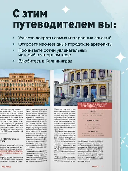 Прогулки по неизвестному Калининграду - фото 6