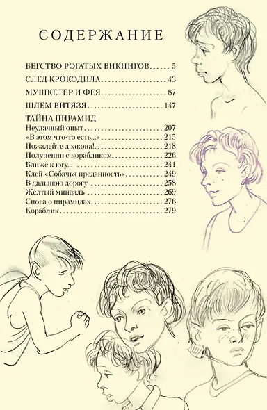 Истории из жизни Джонни Воробьева - фото 5