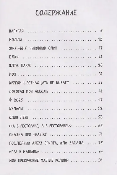 Свои и не только - фото 3