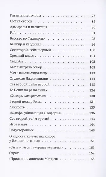 Мгновенная смерть - фото 3