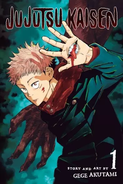 Jujutsu Kaisen, Volume 1 - фото 1