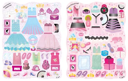 Принцессы - фото 12