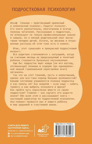 Страхи, неврозы и радости подростков - фото 2