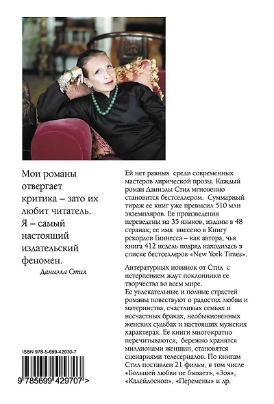Запретная любовь - фото 2