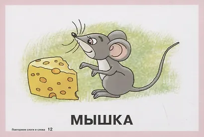 Карточки для умного развития. Стихи-Болтушки. 34 карточки - фото 2