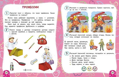 Изучаем мир вокруг - фото 6