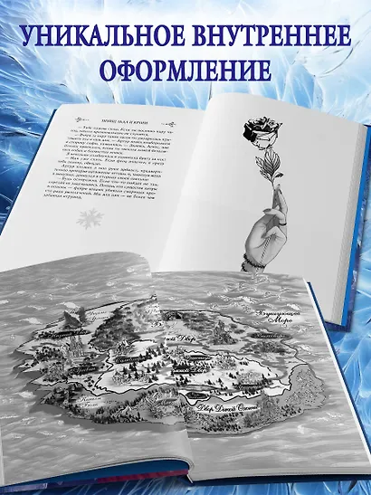 Принц льда и крови - фото 5