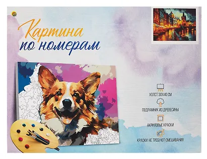Холст с красками по номерам "Вечерняя Прага", 30 х 40 см - фото 4