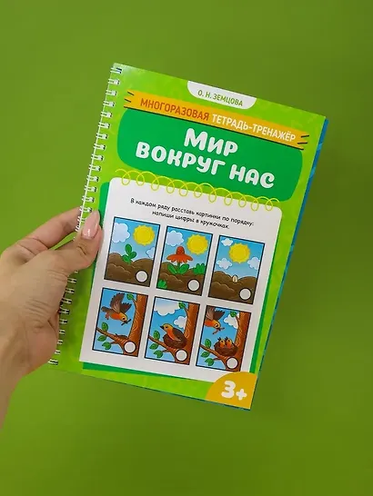 Мир вокруг нас - фото 8