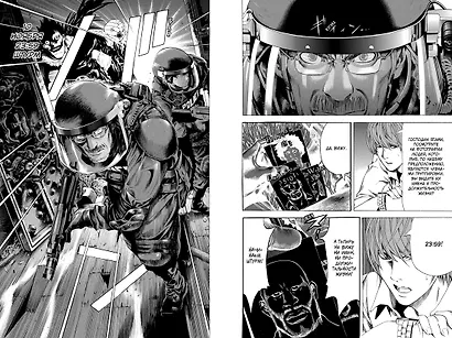 Тетрадь смерти (Black Edition). Книга 5 (Том 9, 10) (Death Note). Манга - фото 4