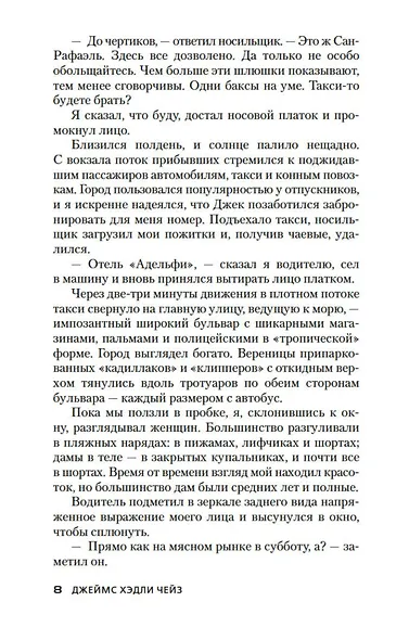 Виновный всегда боится - фото 10