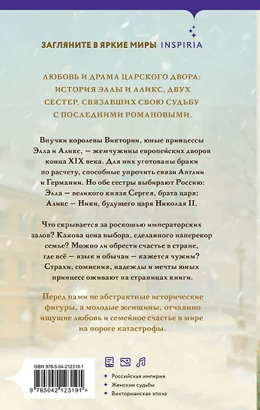 Последние невесты Романовых - фото 2