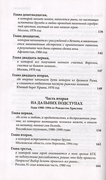И кровь моя досталась львам... Сказка-притча - фото 5