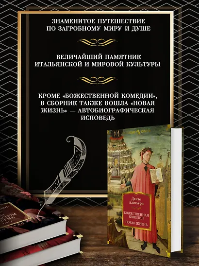 Божественная Комедия. Новая Жизнь - фото 5