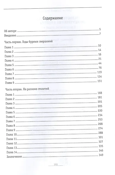 Развитие рыбной отрасли во внутренних водоемах России. В документах, лицах и фактах - фото 2