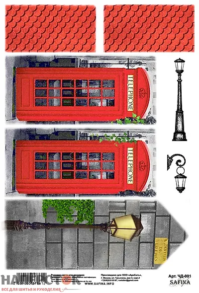 Рисовая карта для декупажа SAFINA (20х30 см) (ЧД-001) (упаковка) - фото 1