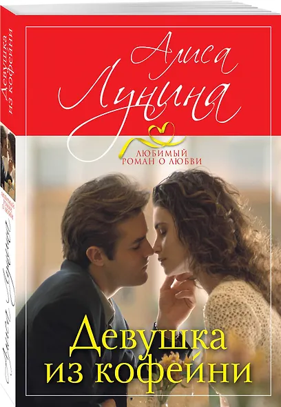 Девушка из кофейни - фото 3