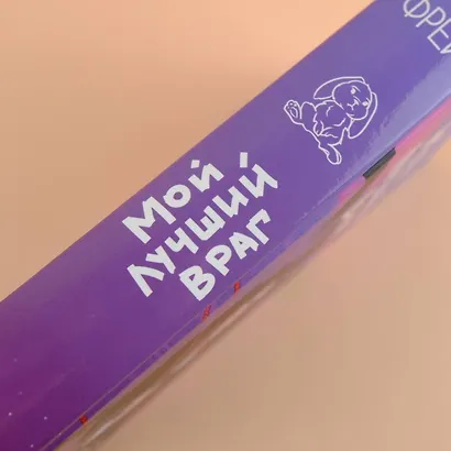 Мой лучший враг - фото 6