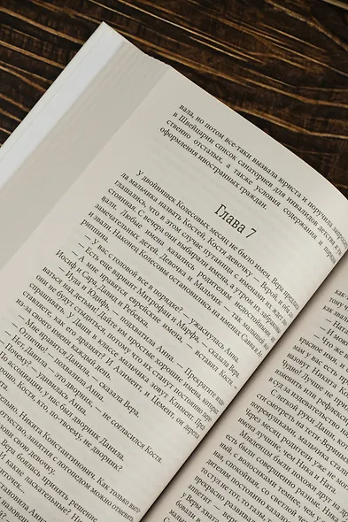 Одна в поле воин - фото 10