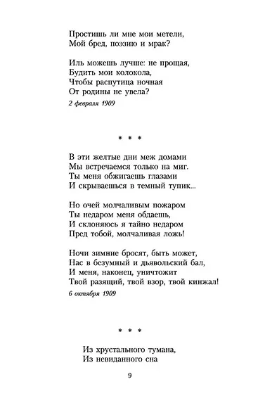 Ночь, улица, фонарь, аптека... - фото 9