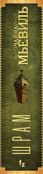 Шрам - фото 5