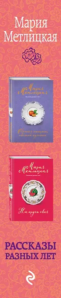 Время для счастья: На круги своя. Обычная женщина, обычный мужчина (комплект из 2 книг) - фото 7