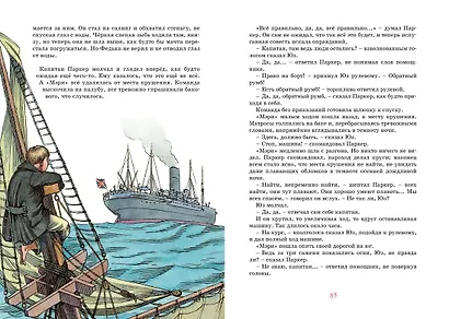 Морские истории - фото 7