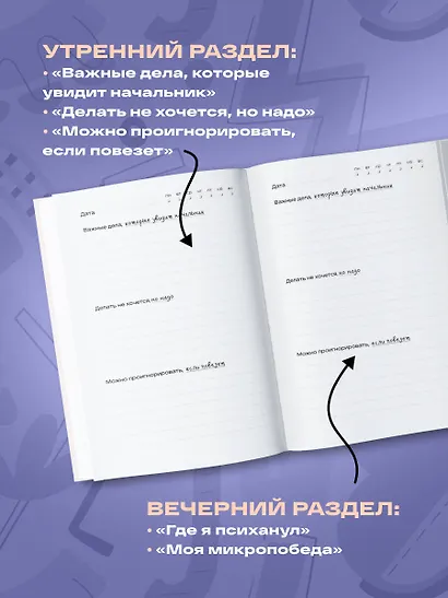 Трудовые будни. Ежедневник недатированный - фото 4