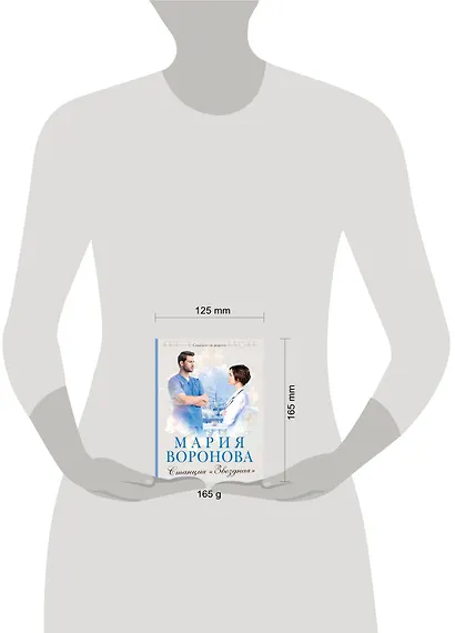 Станция "Звездная" - фото 4
