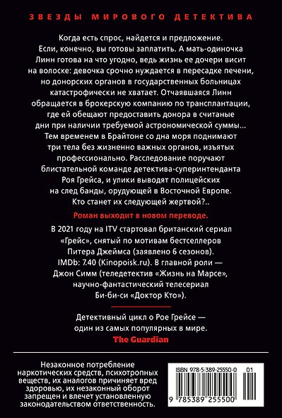 Умереть завтра - фото 2