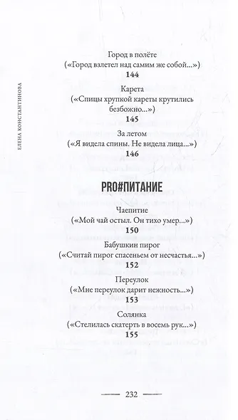 Третья птица - фото 11