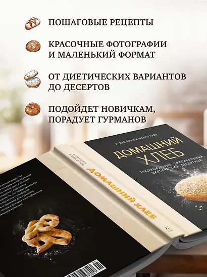 Домашний хлеб - фото 5