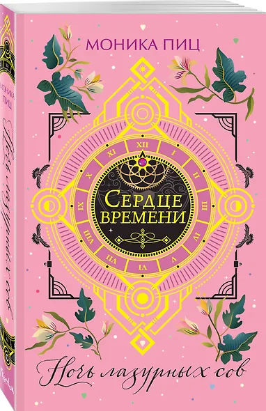 Ночь лазурных сов (#2) - фото 3