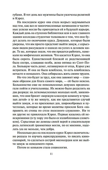 Главная улица - фото 13