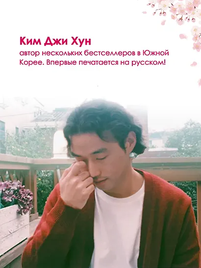 Драгоценной тебе. Поддержка и забота на каждой странице - фото 8