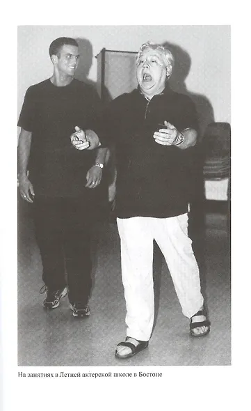 Олег Табаков. Мое дело - играть - фото 8