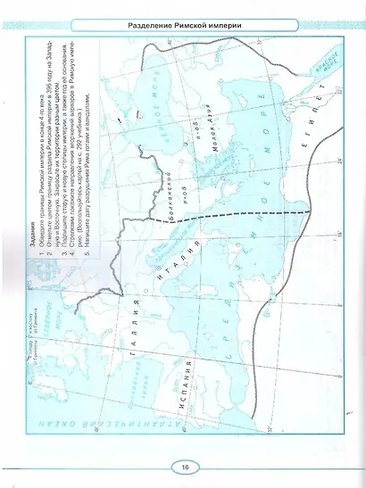 Всеобщая история. История Древнего мира. 5 класс. Контурные карты к учебнику В.Р. Мединского, А.О. Чубарьяна "История. Всеобщая история. История Древнего мира. 5 класс". ФГОС Новый - фото 4