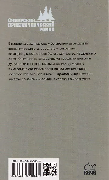 Золотая петля Кызыргана - фото 2