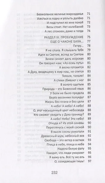 Избранное.История-нескончаемый спор - фото 5