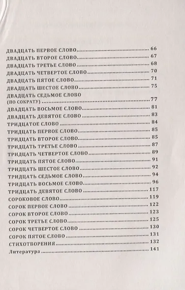 Влияние среды, культуры и духовности на воспитание молодежи - фото 3