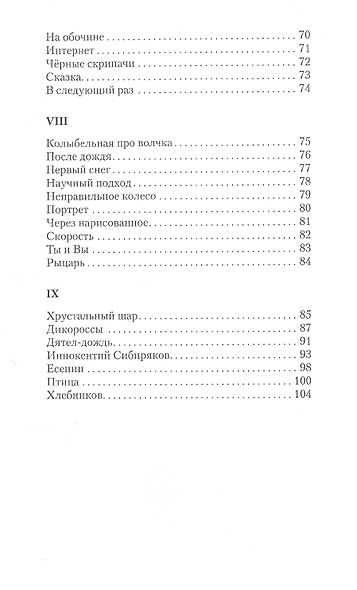 Уходит лето в октябре - фото 4