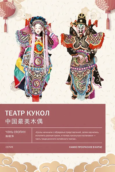 Театр кукол - фото 1