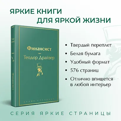 Финансист - фото 5