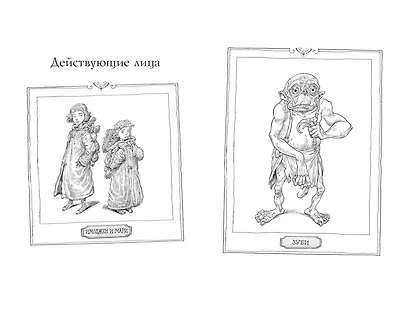 Часы звёзд. Сделка с чудовищем (#1) - фото 7