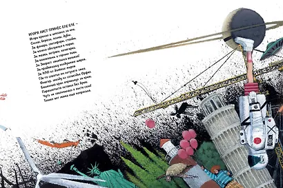 Откуда берутся дети. Рисунки Игоря Олейникова - фото 15