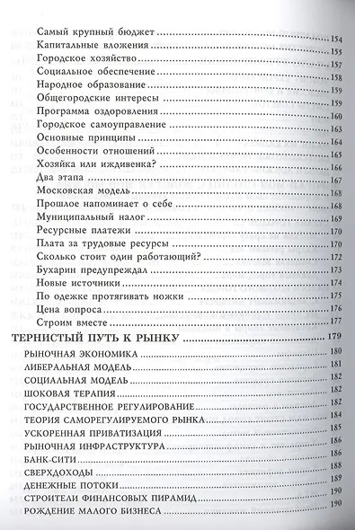 Размышления о налогах - фото 6