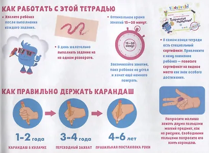 Творческое мышление. Развивающая тетрадь. 3 года - фото 3