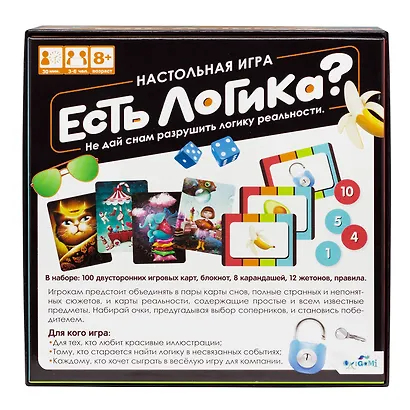 Настольная игра "Есть логика?" - фото 5